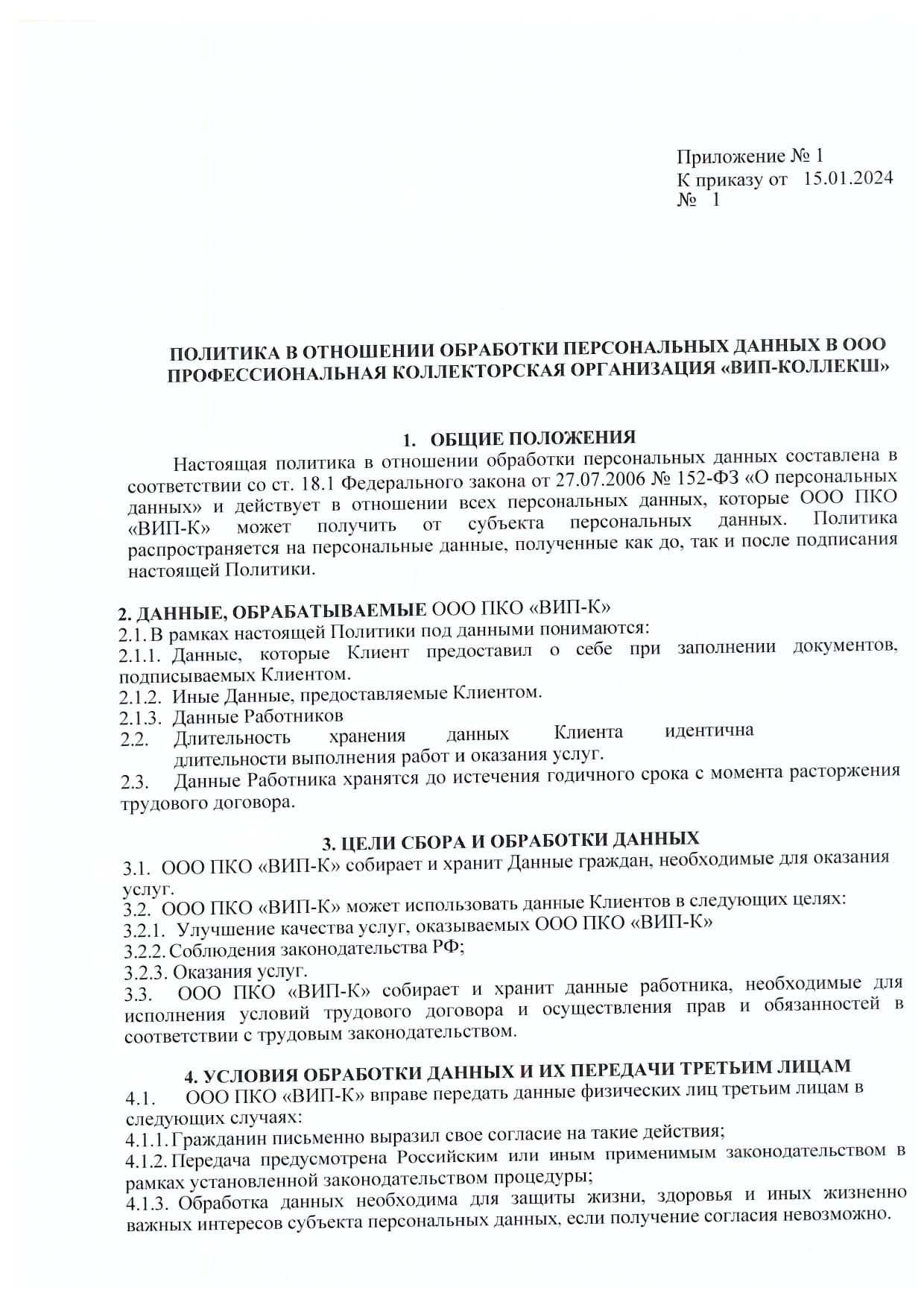 Приказ
